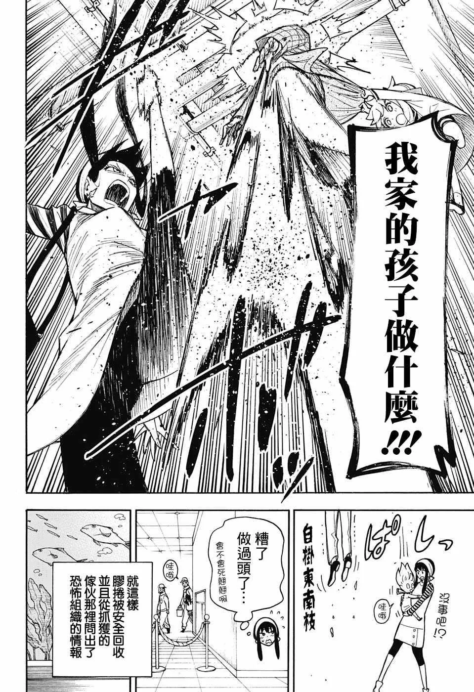 番外01 第30页