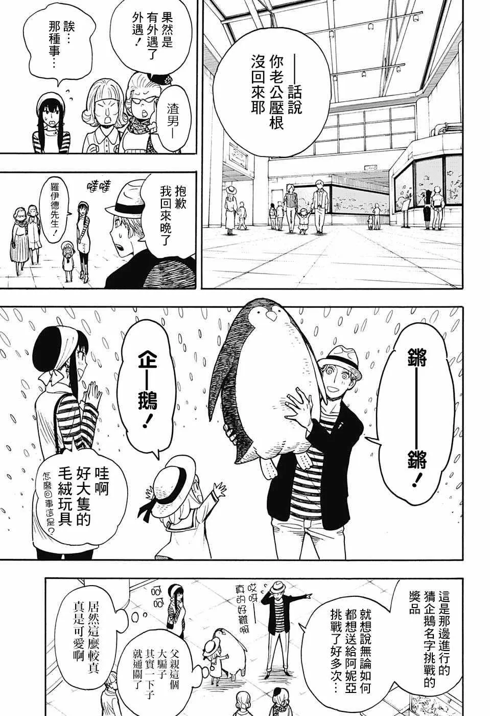番外01 第31页