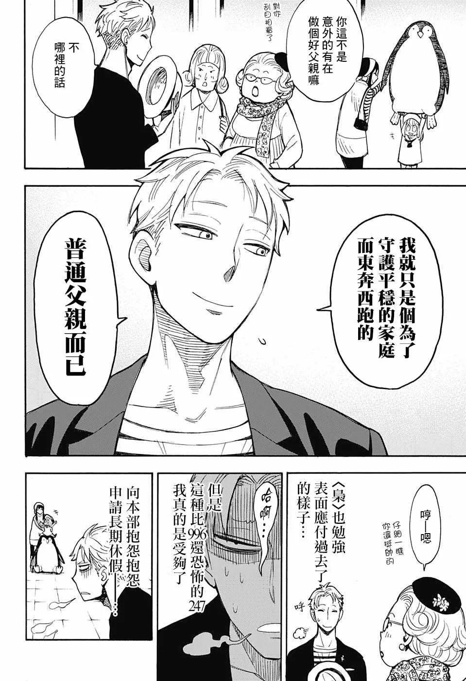 番外01 第32页
