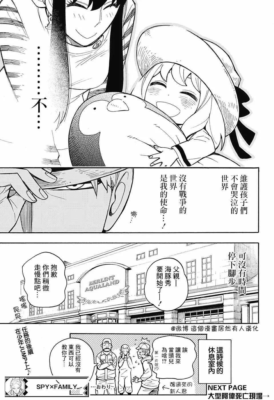 番外01 第33页