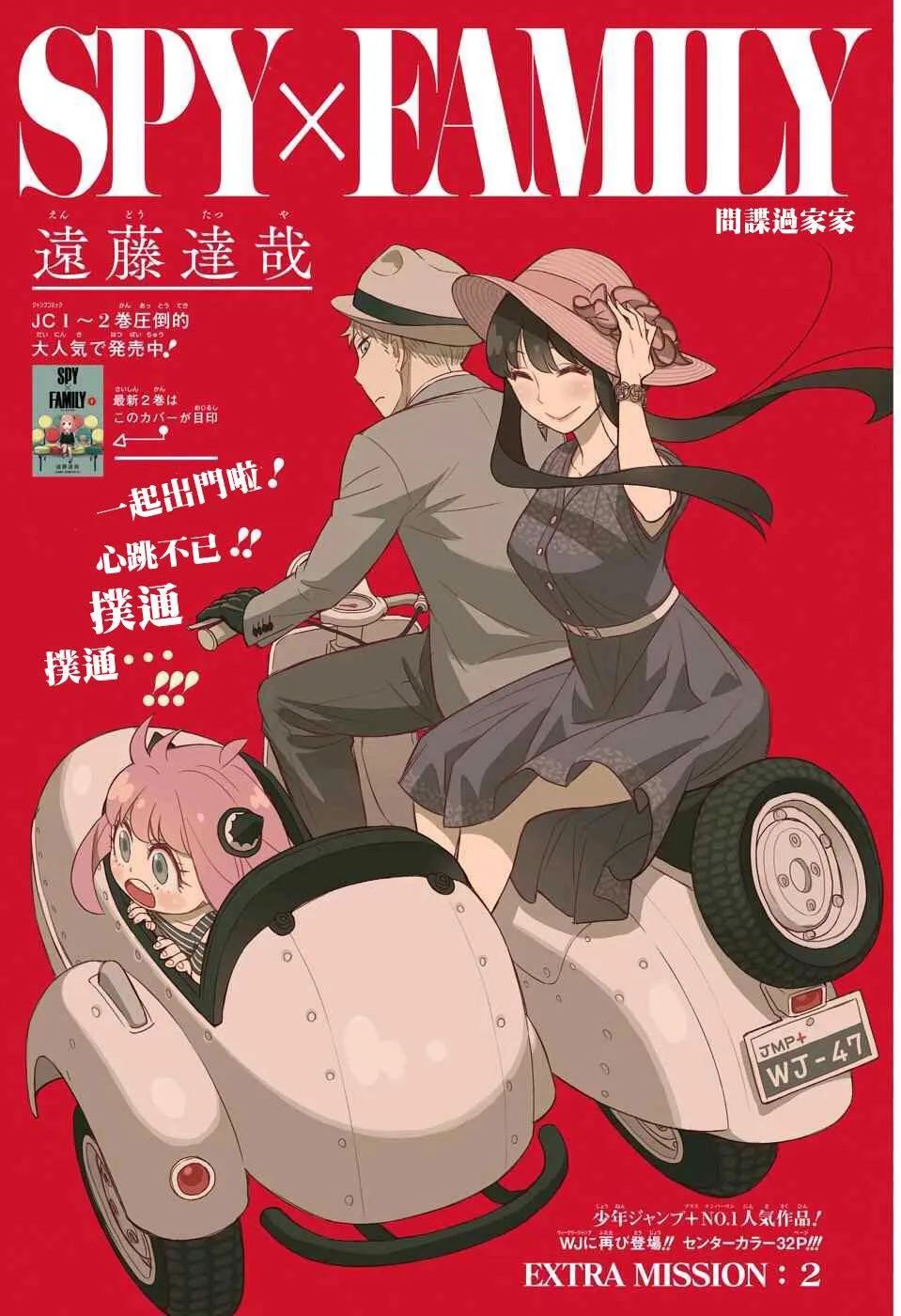 番外02 第1页