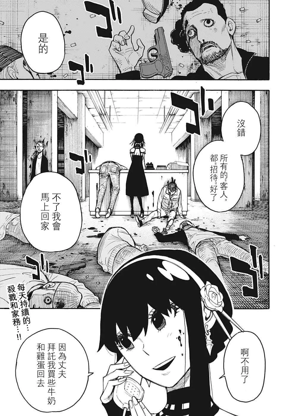 番外02 第2页