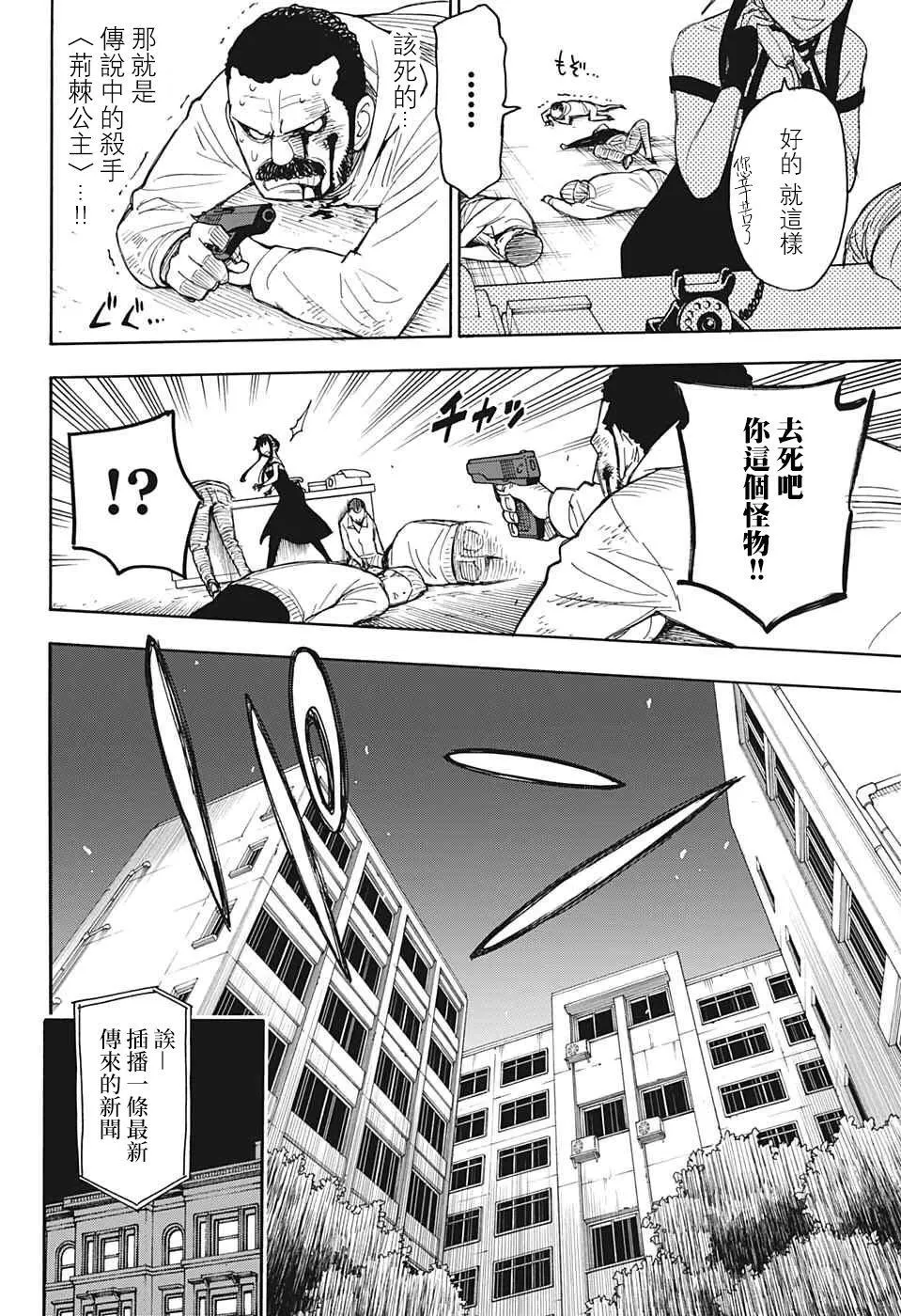 番外02 第3页