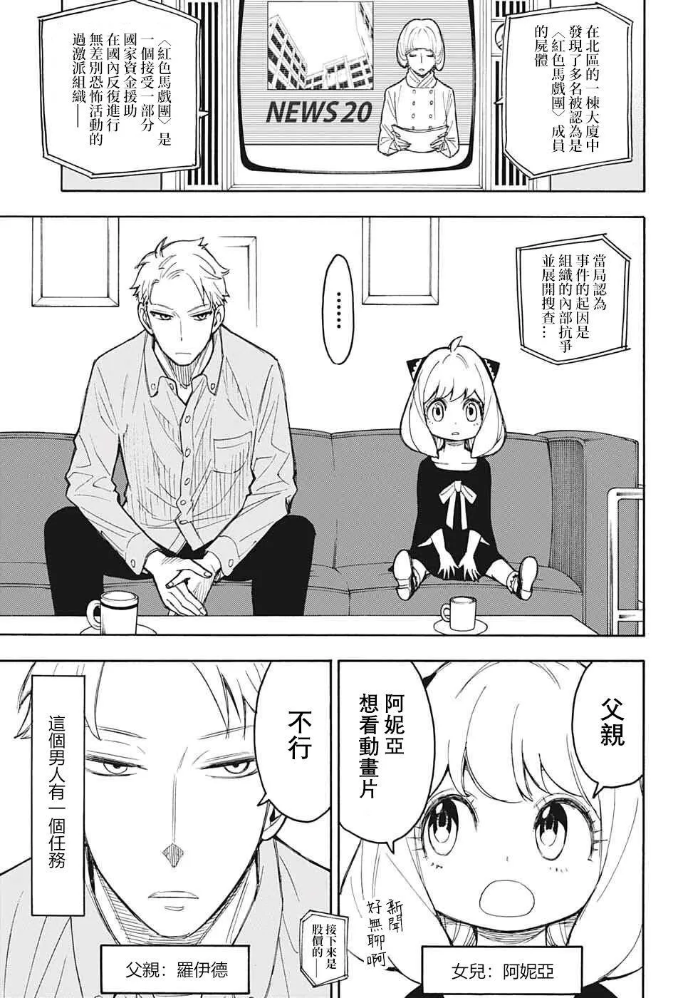 番外02 第4页