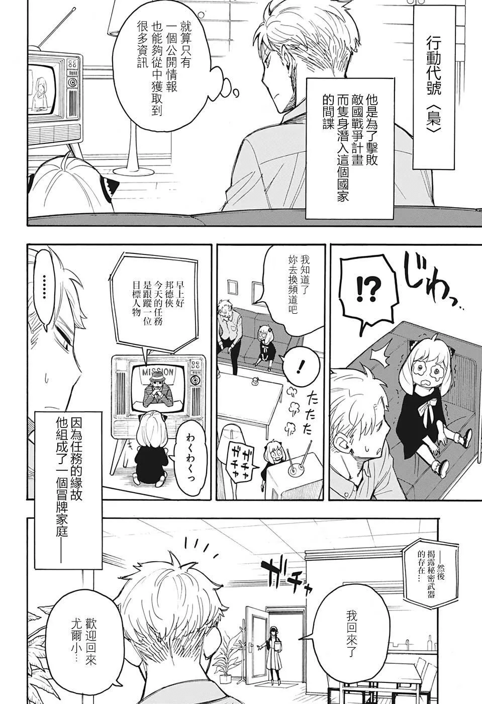 番外02 第5页