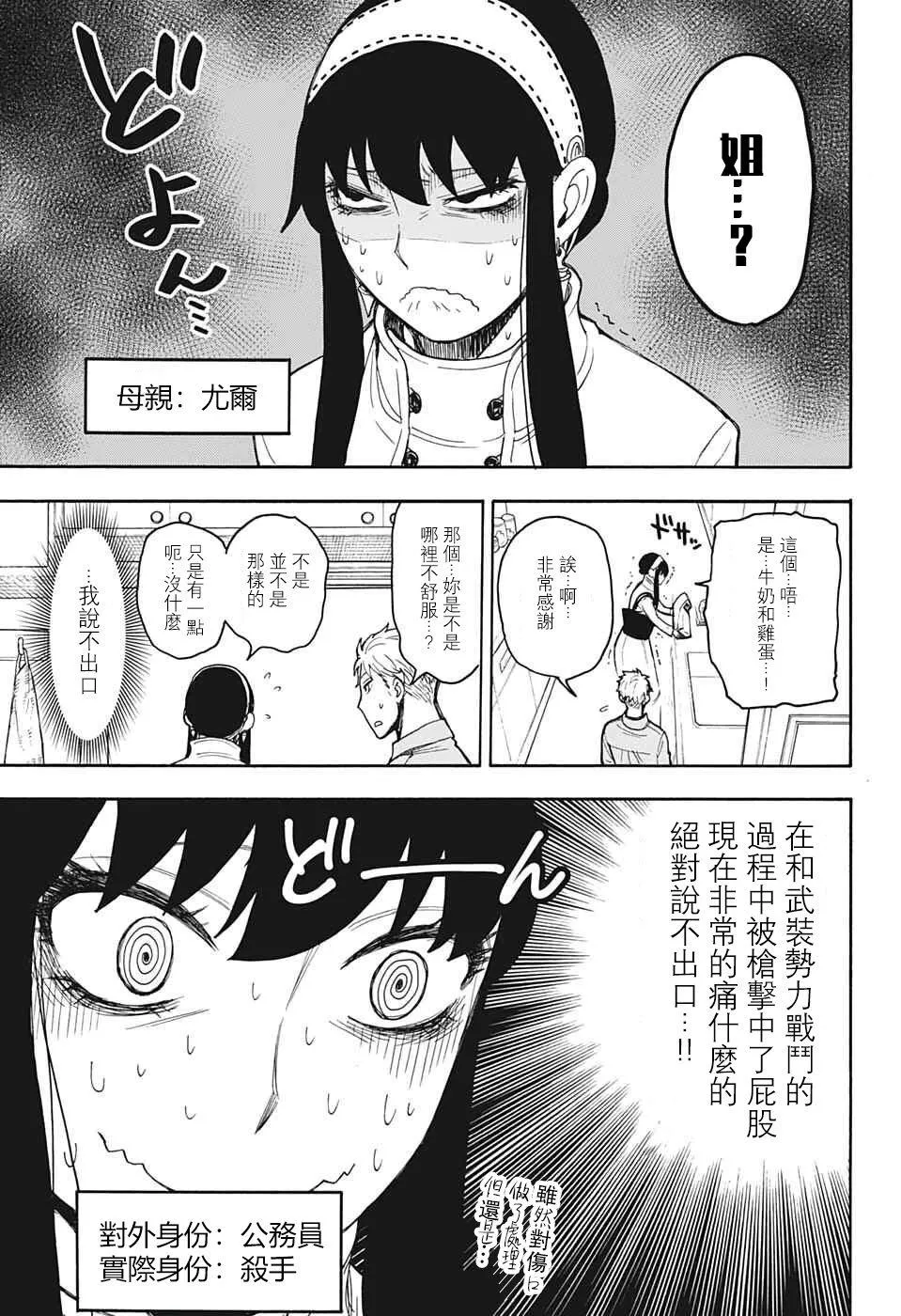 番外02 第6页