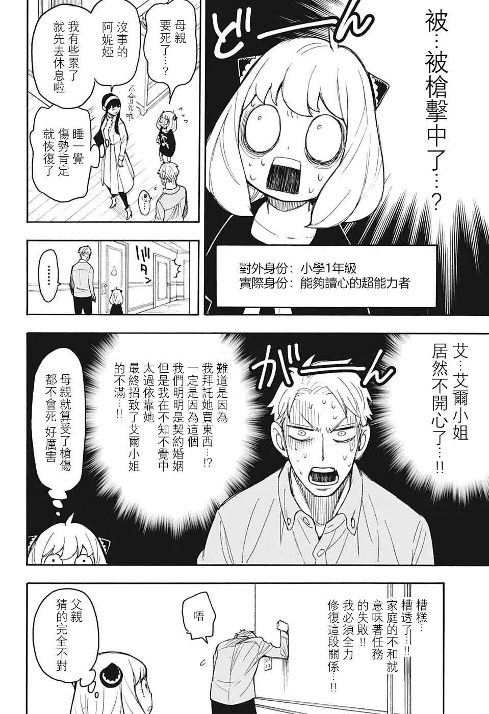 番外02 第7页