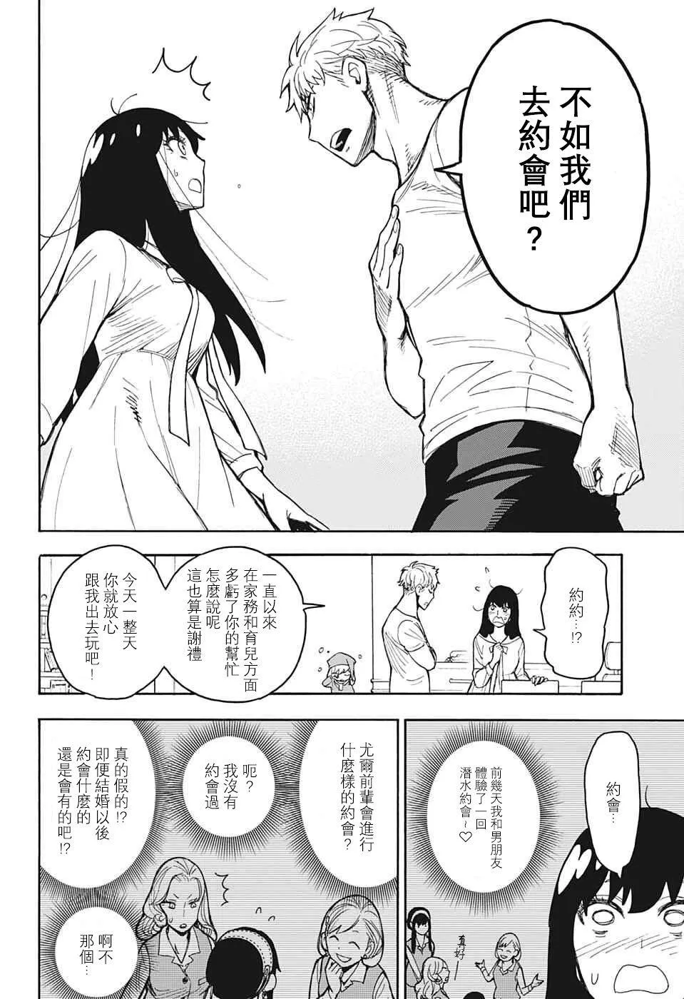 番外02 第9页