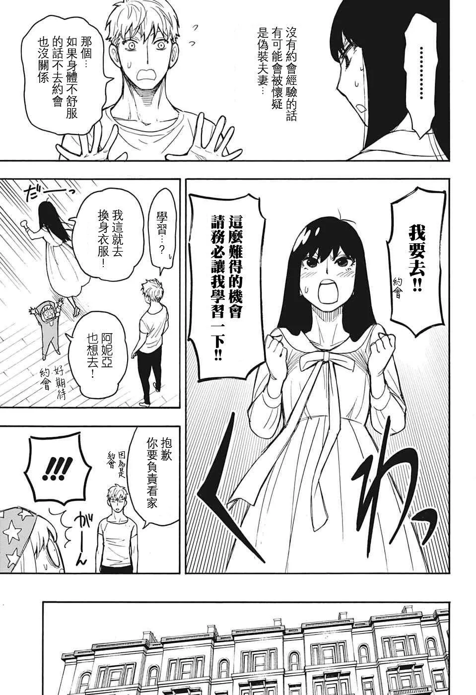 番外02 第10页