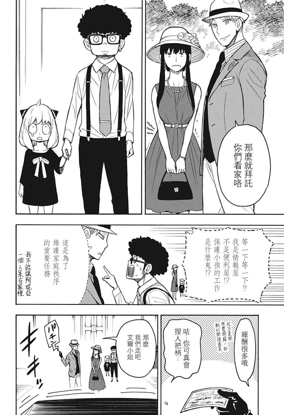 番外02 第11页