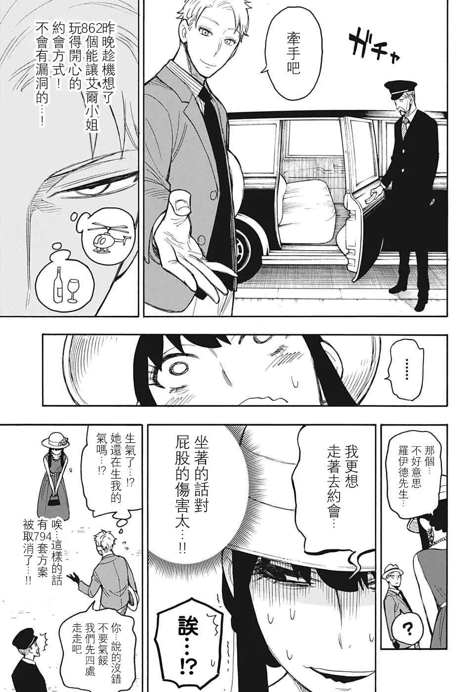 番外02 第12页