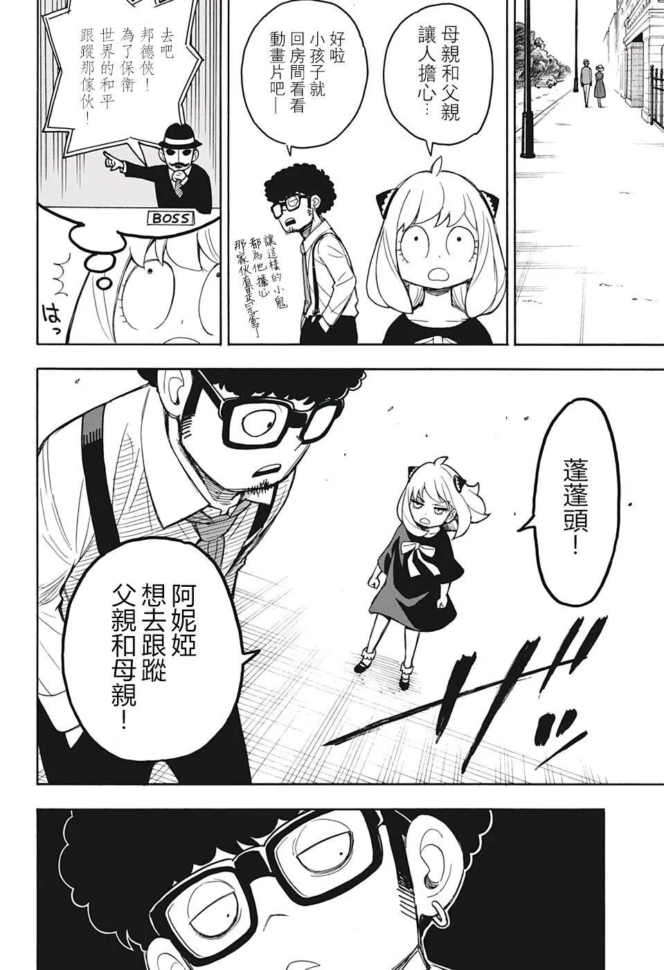 番外02 第13页