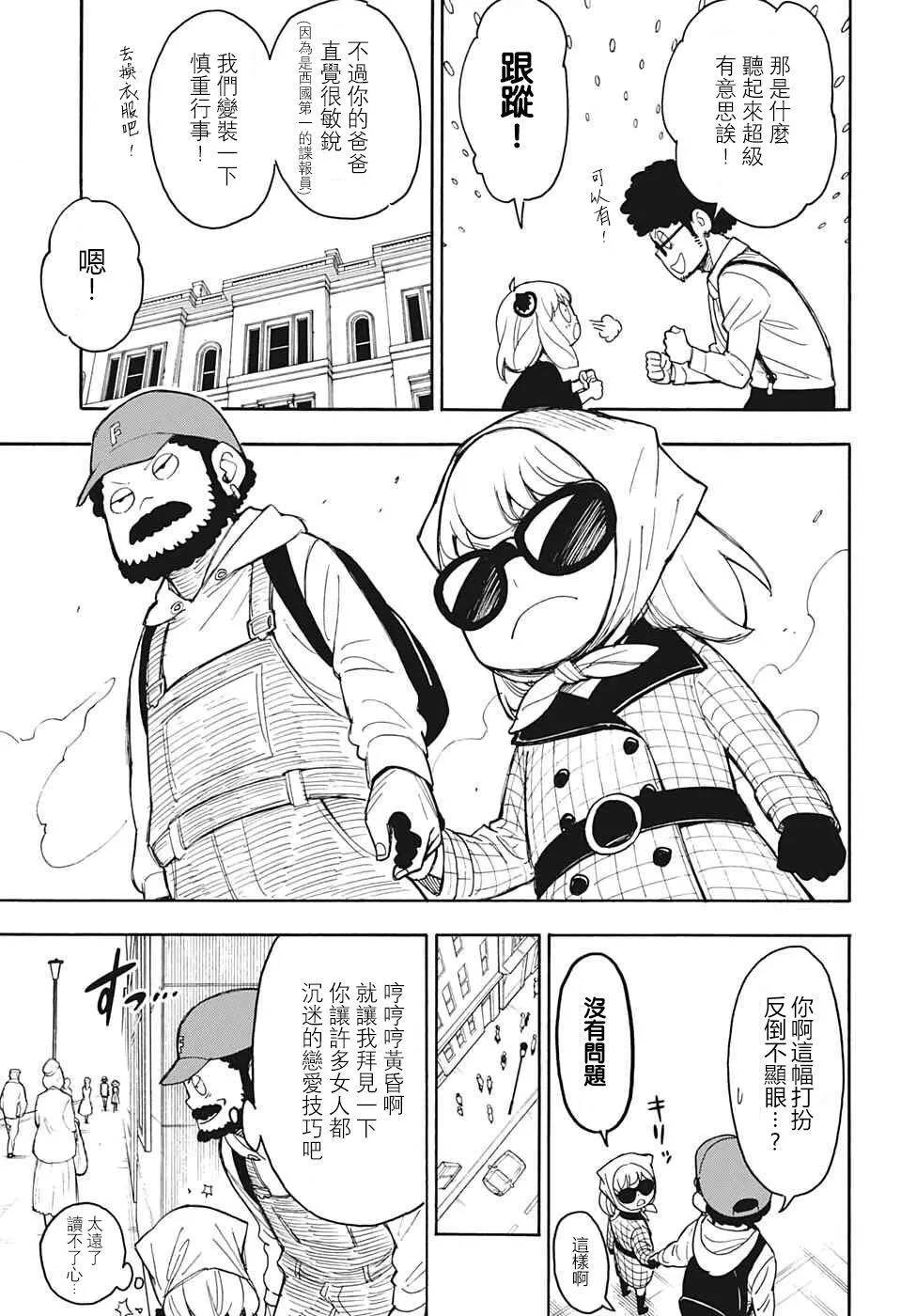 番外02 第14页