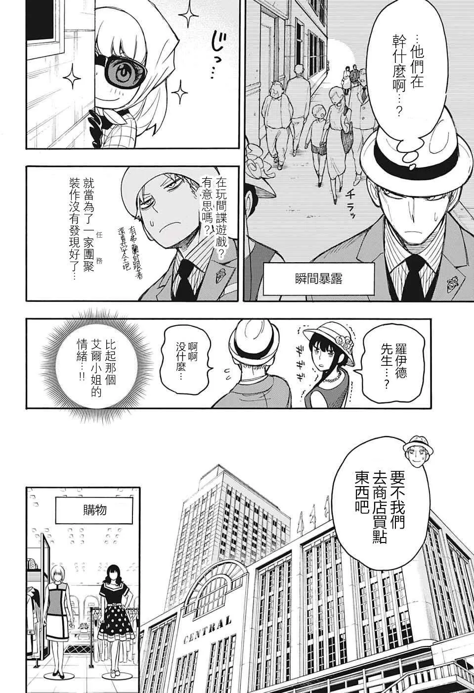 番外02 第15页