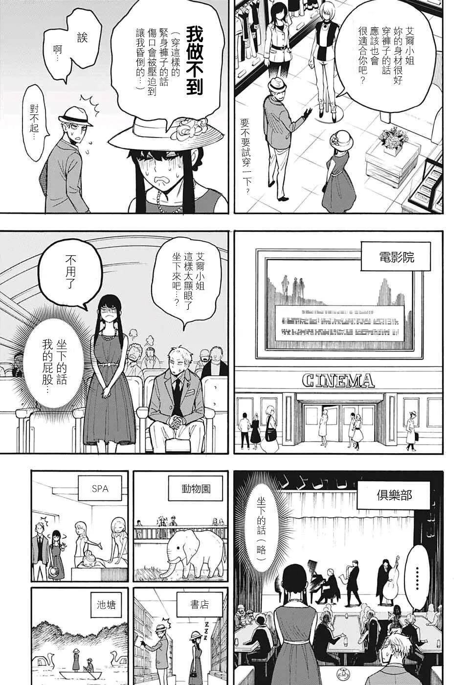 番外02 第16页