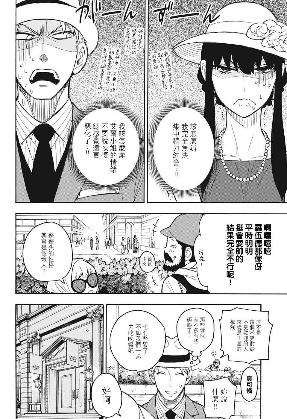 番外02 第17页
