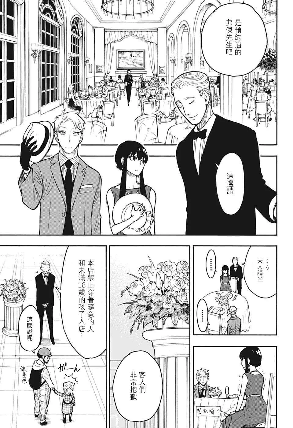 番外02 第18页