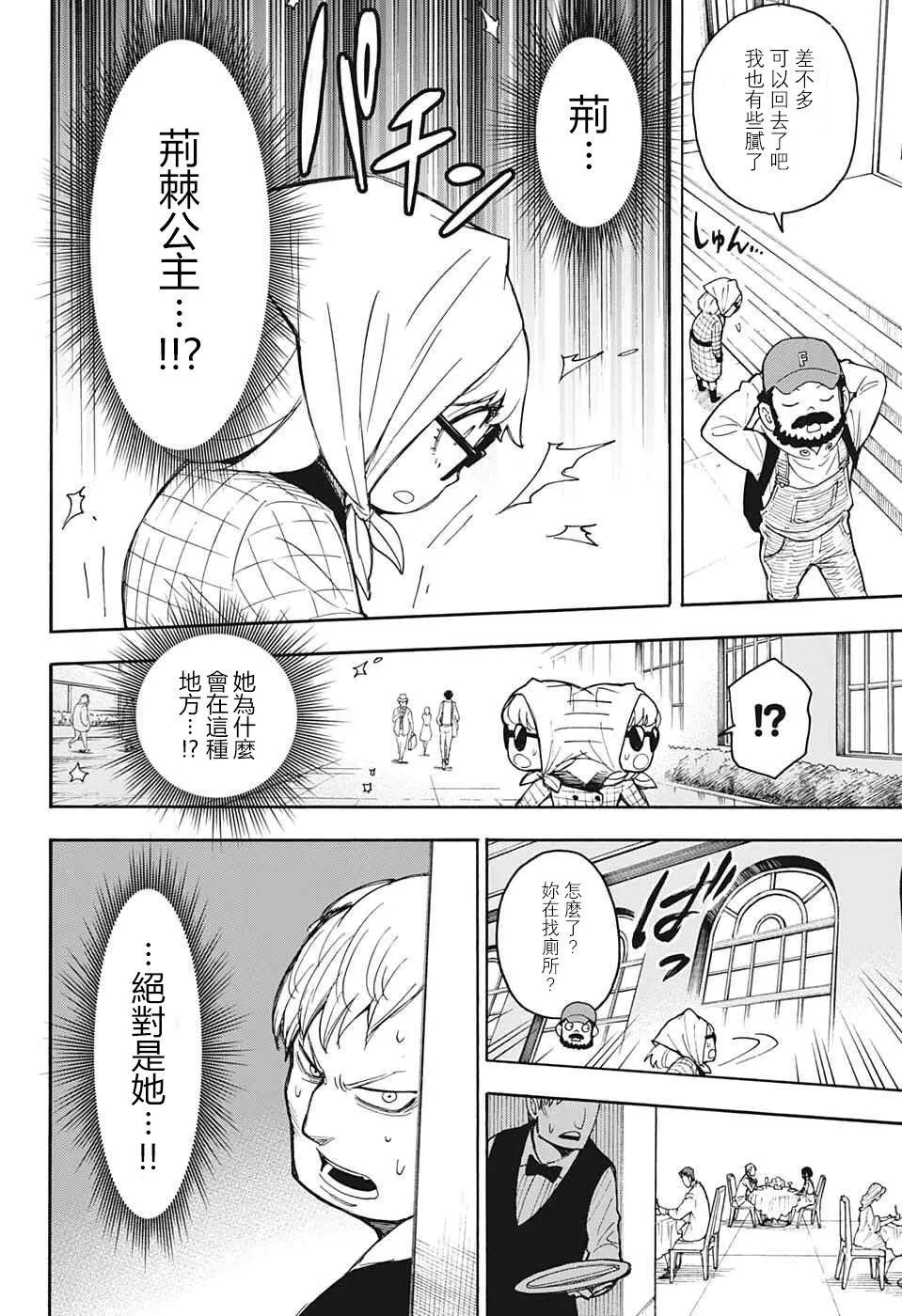 番外02 第19页