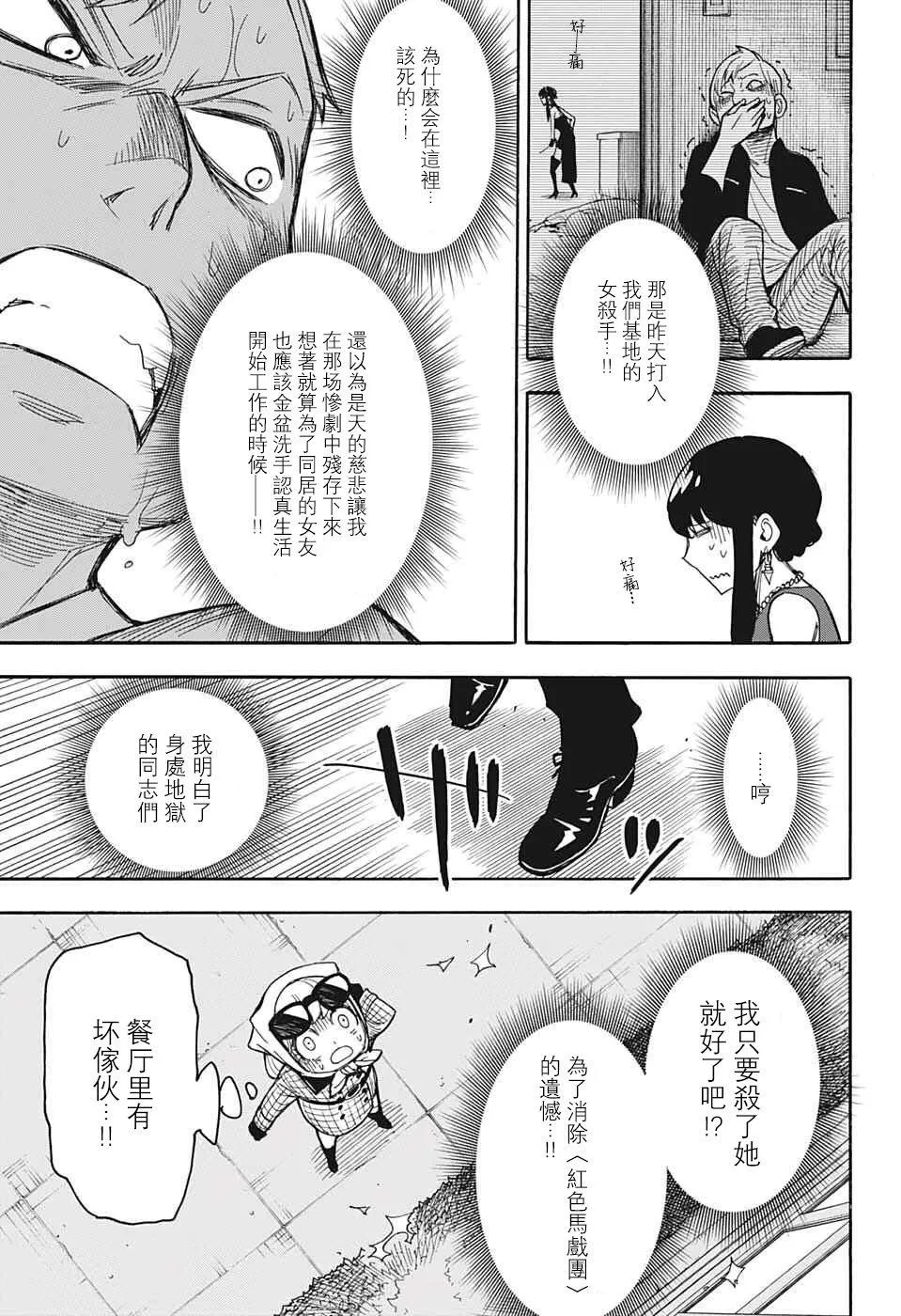 番外02 第20页