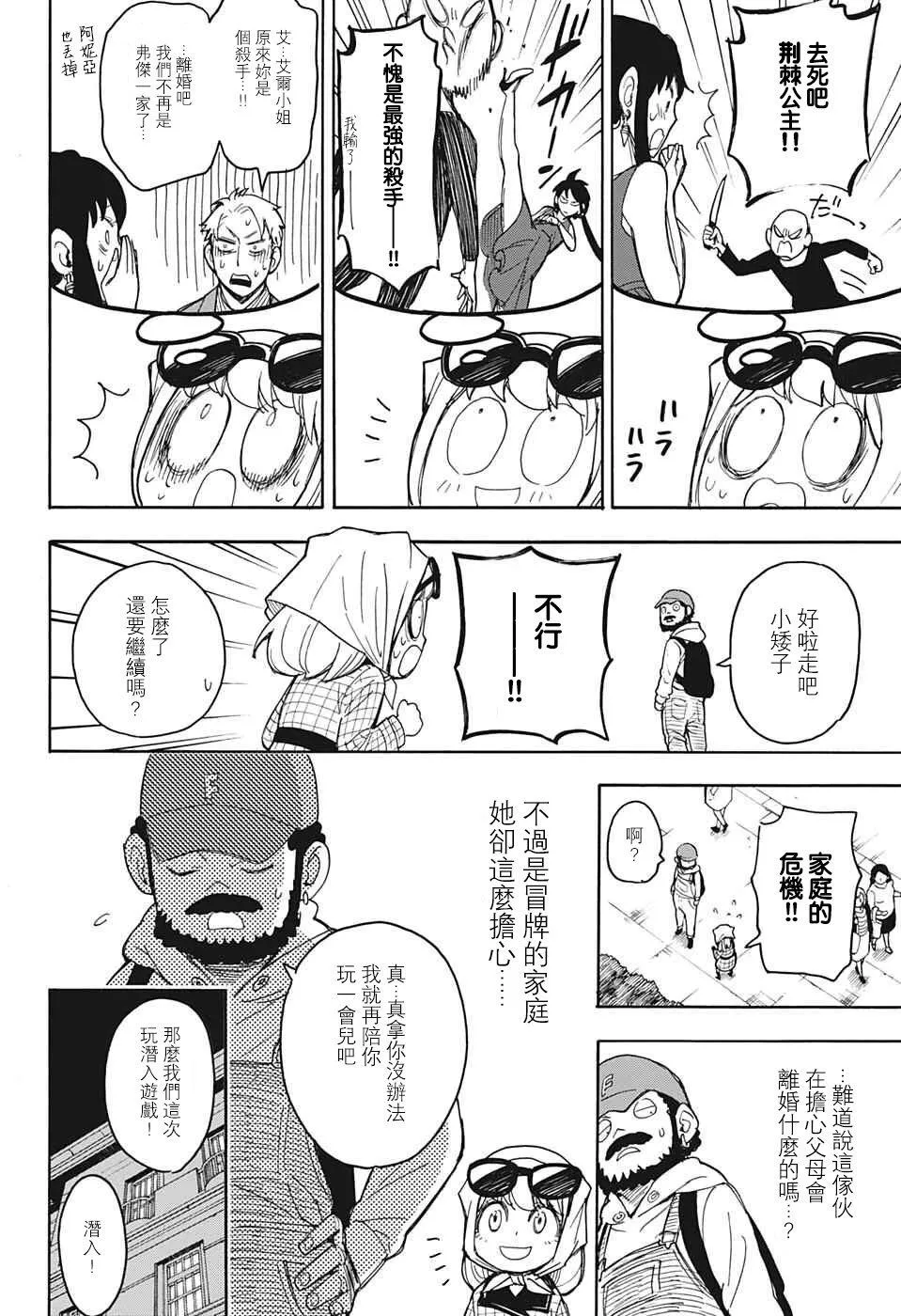 番外02 第21页