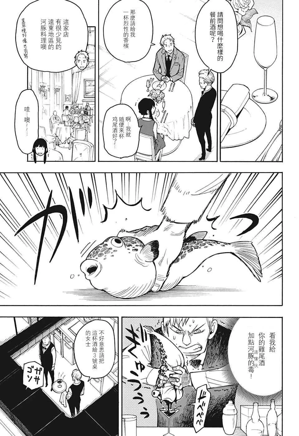 番外02 第22页