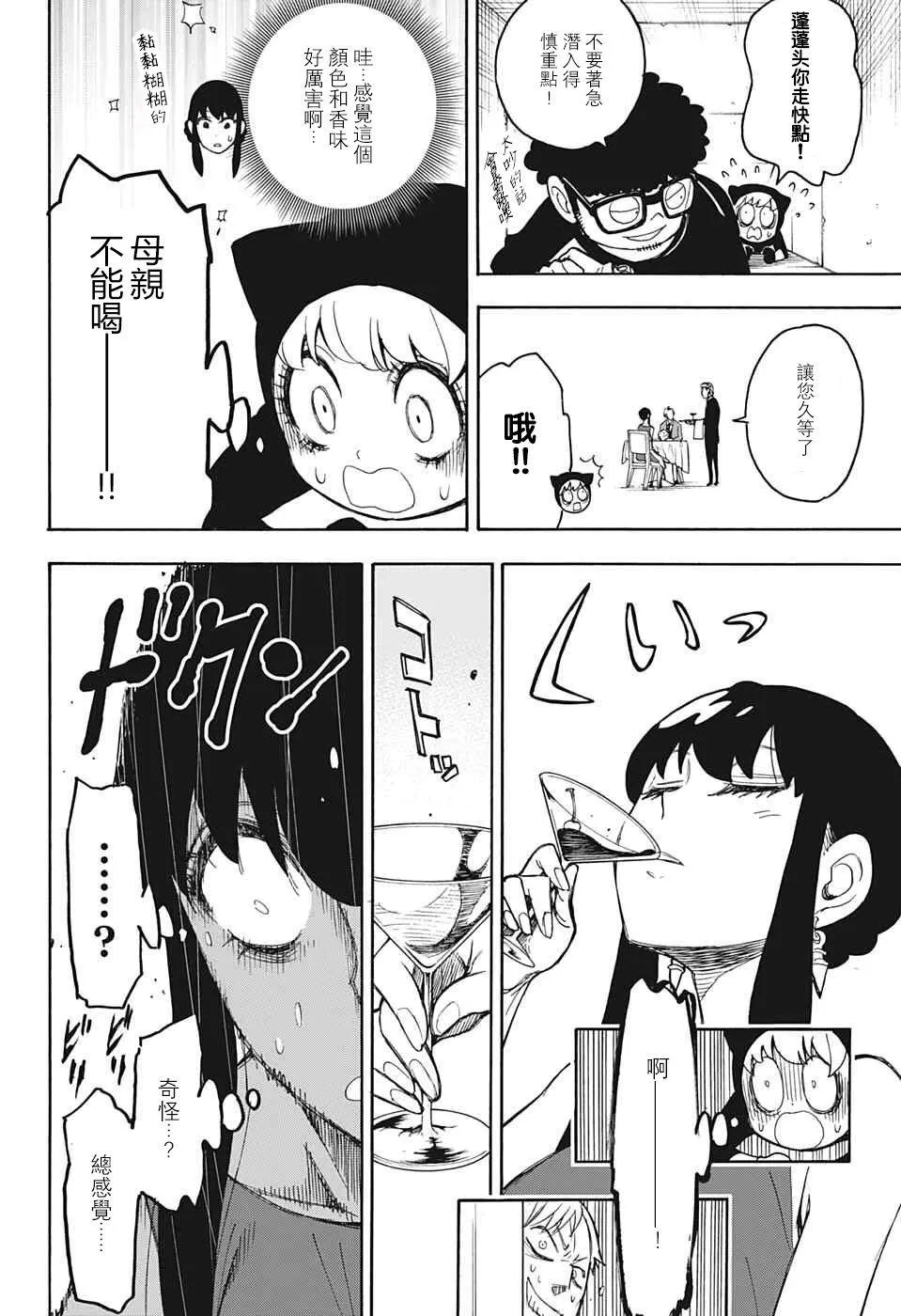 番外02 第23页