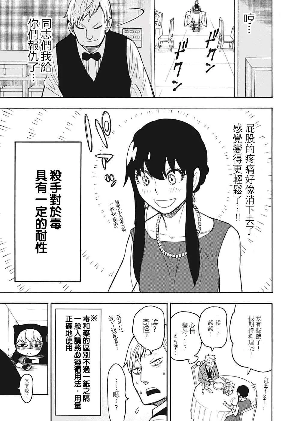 番外02 第24页