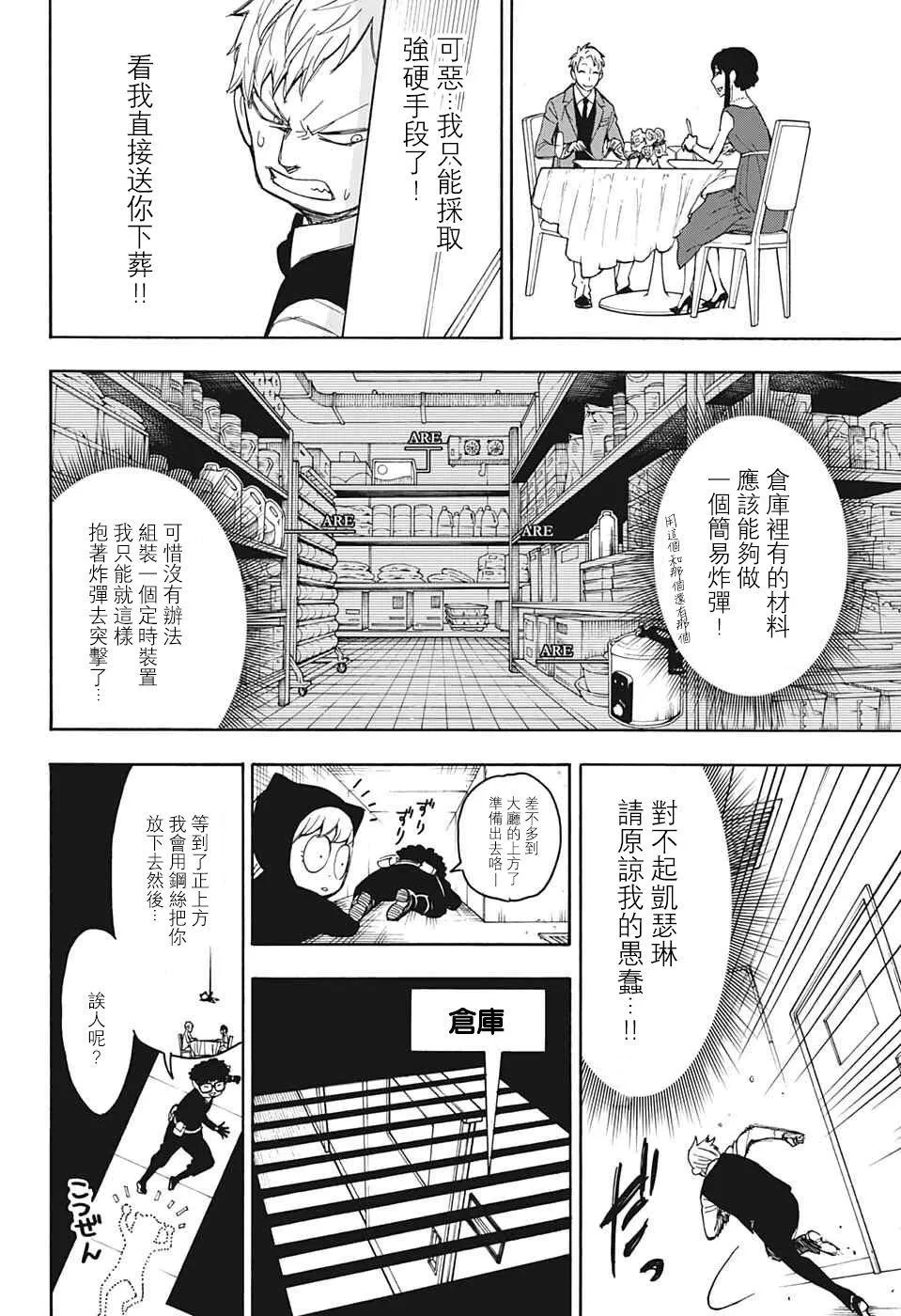 番外02 第25页