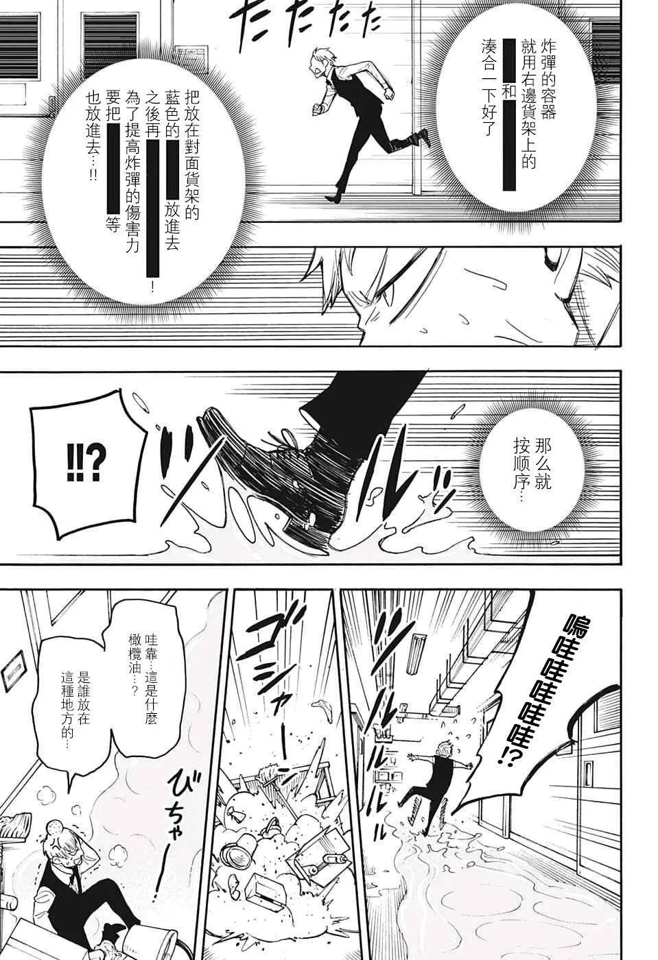 番外02 第26页