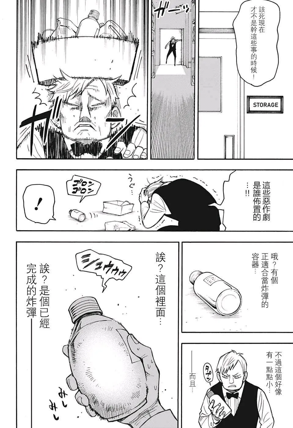 番外02 第27页