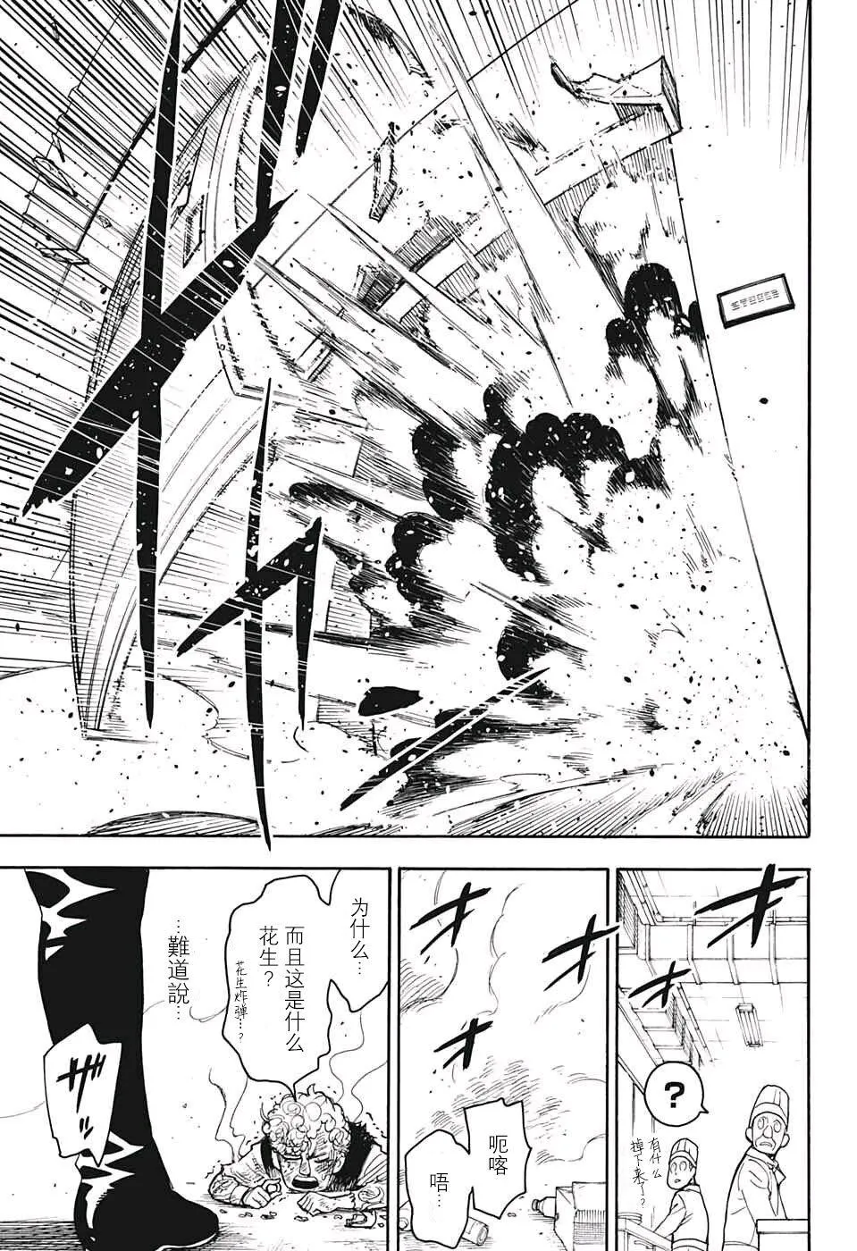 番外02 第28页