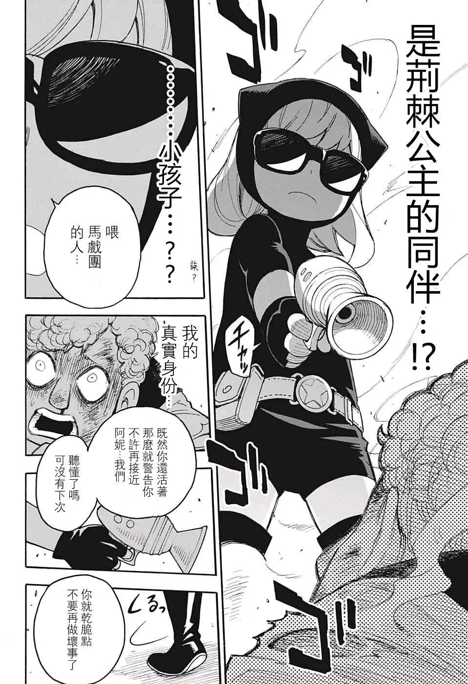 番外02 第29页