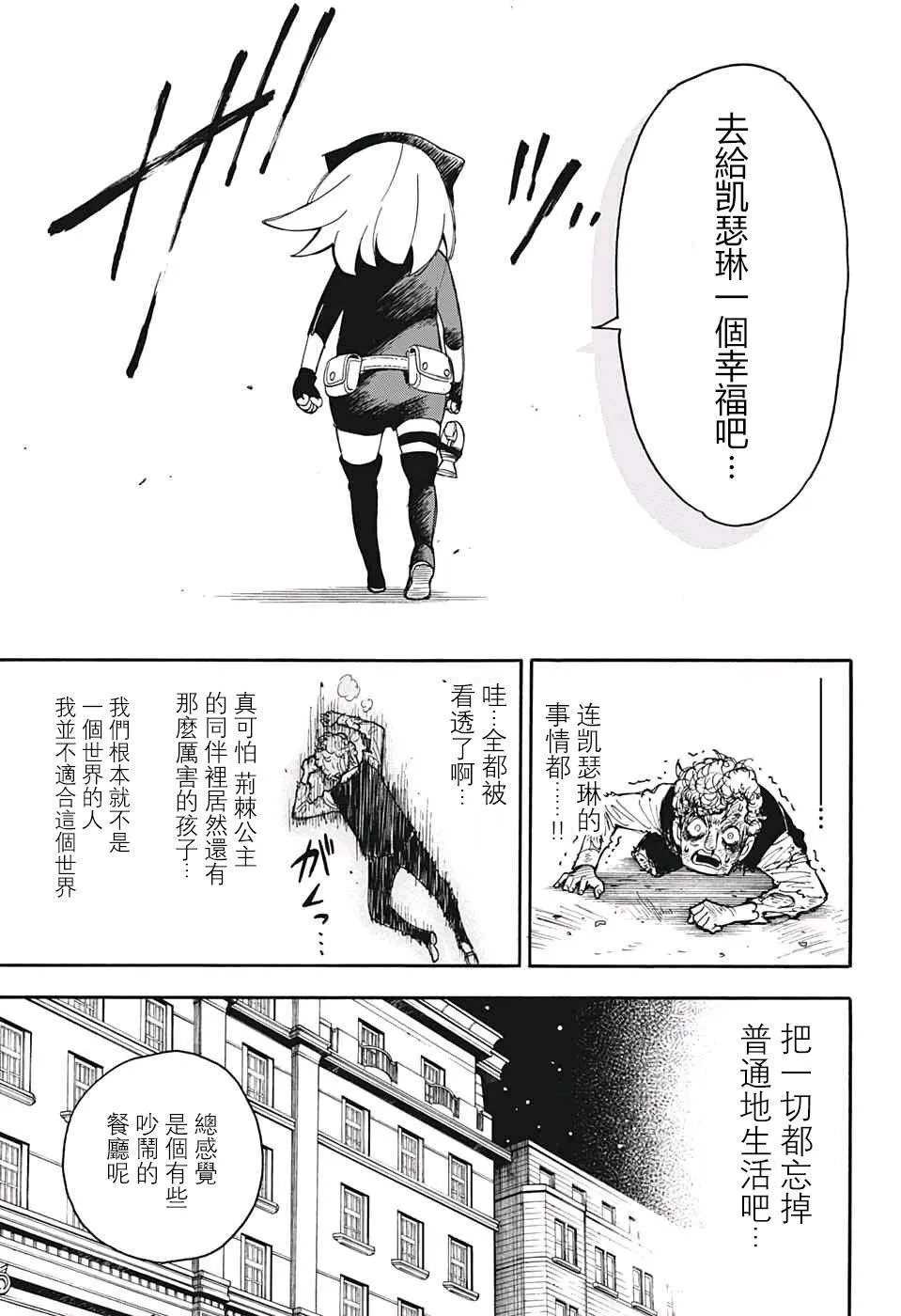 番外02 第30页