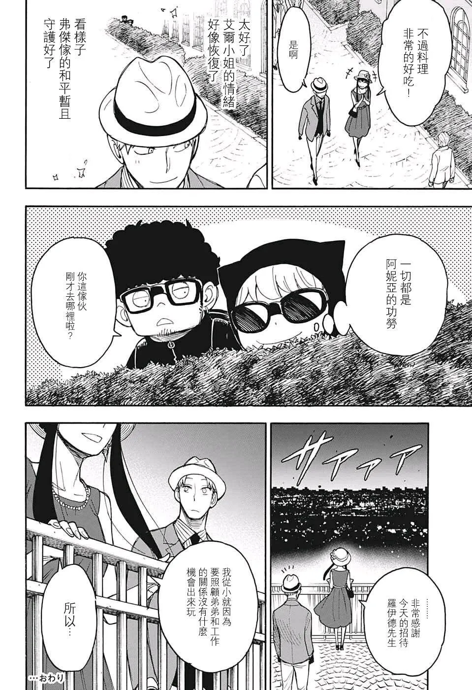 番外02 第31页