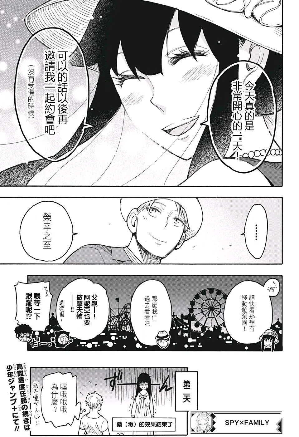 番外02 第32页