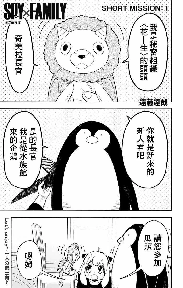 番外03 第1页