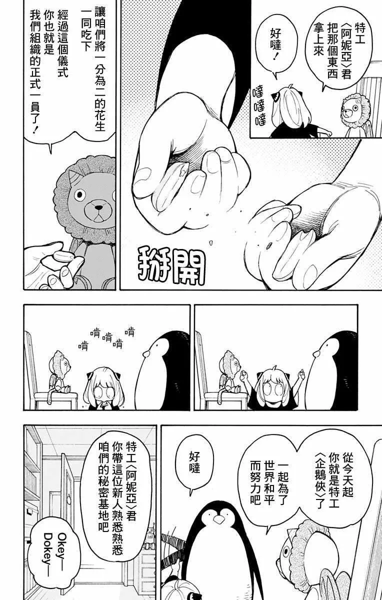 番外03 第2页