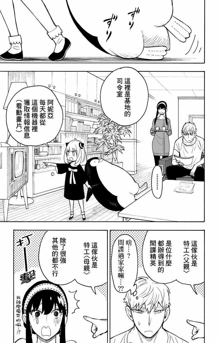 番外03 第3页