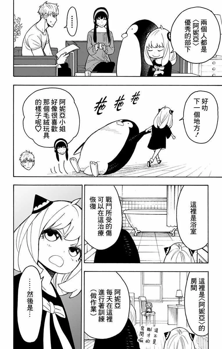 番外03 第4页