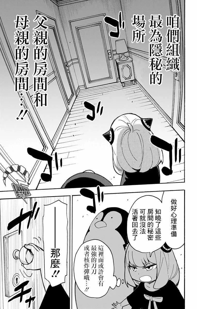 番外03 第5页