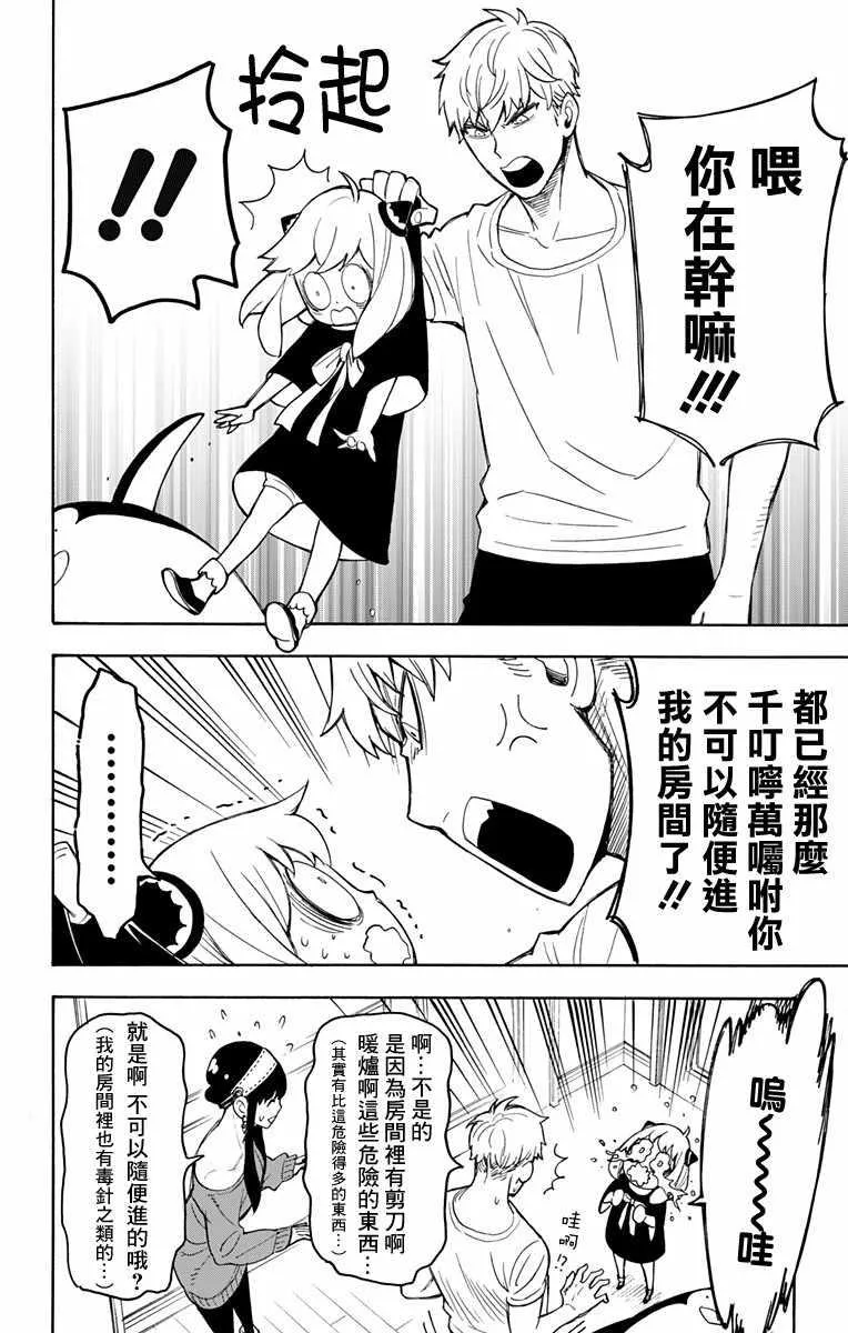 番外03 第6页