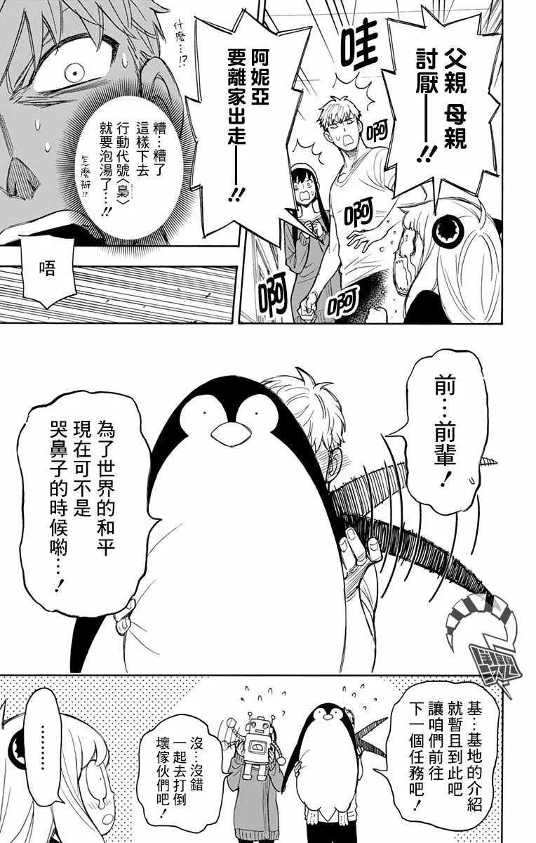 番外03 第7页