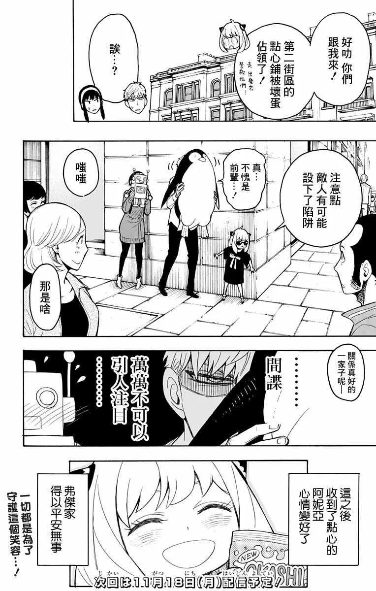 番外03 第8页