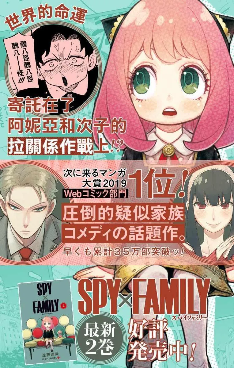 番外03 第9页