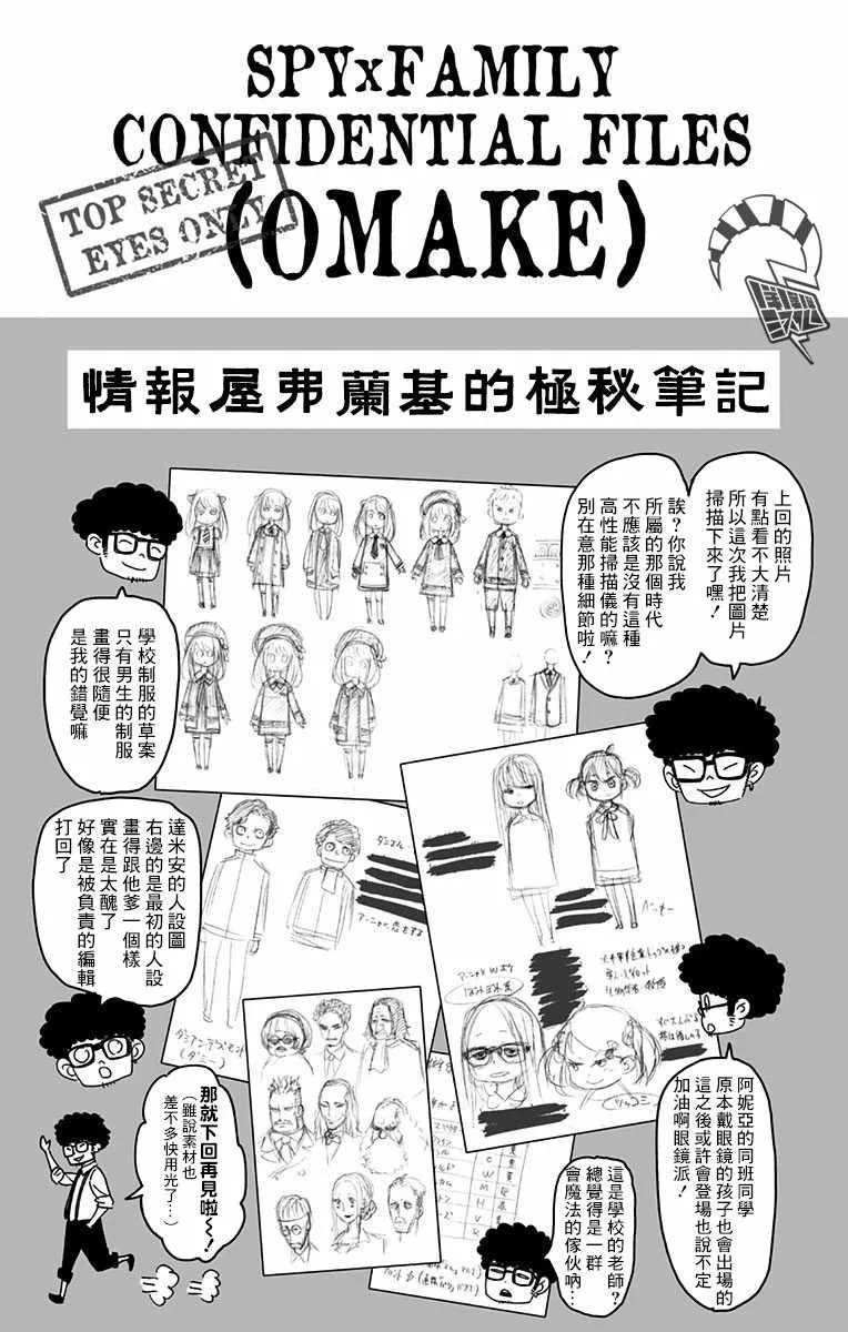附录02 第3页