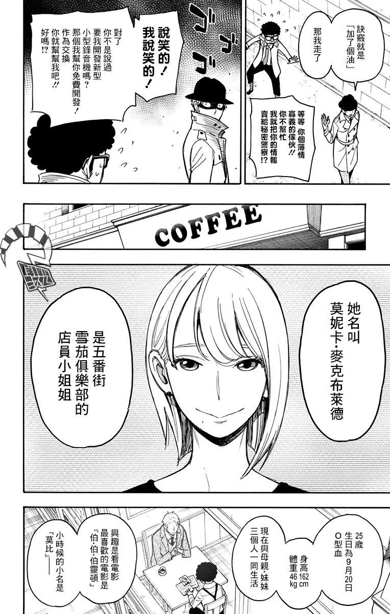 短篇番外02 第2页