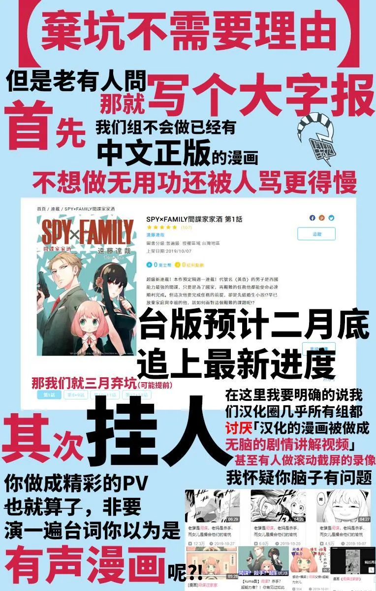 短篇番外02 第12页