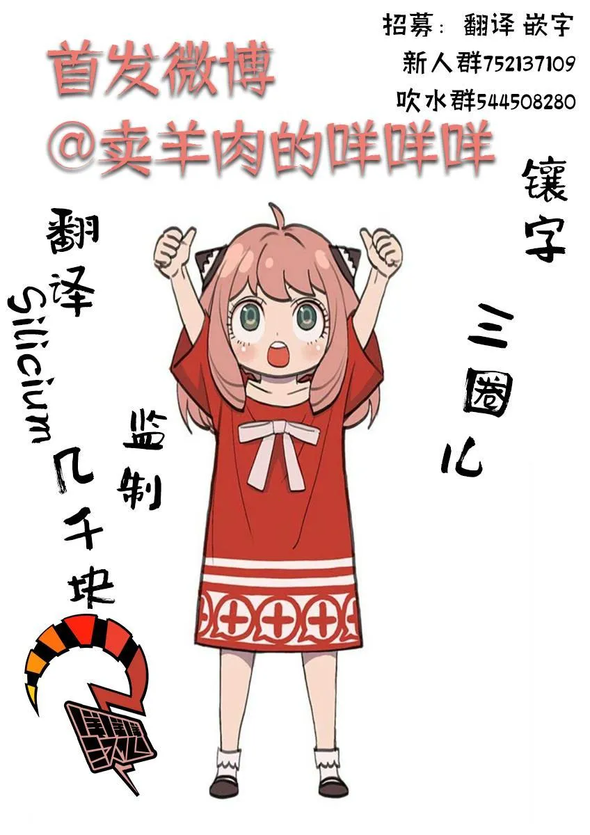 短篇番外02 第13页