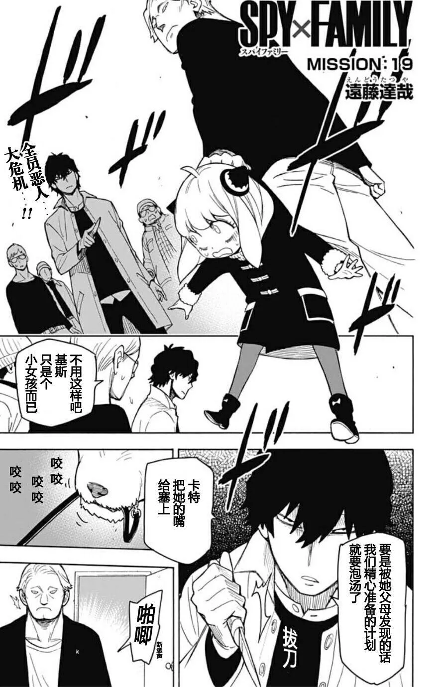 第19话 第1页