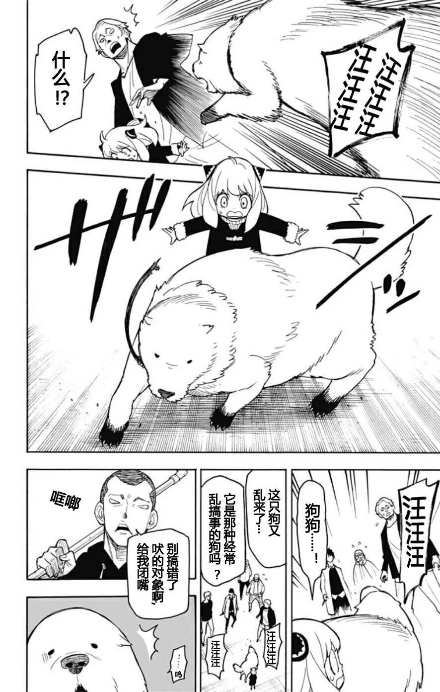 第19话 第2页